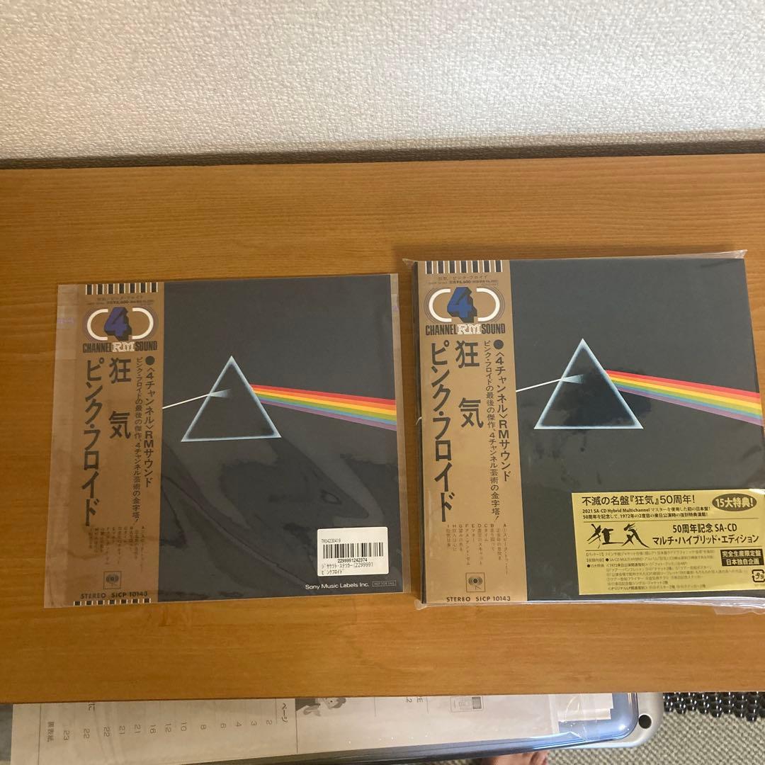 狂気50周年ピンクフロイド/THE DARK SIDE OF THE MOON