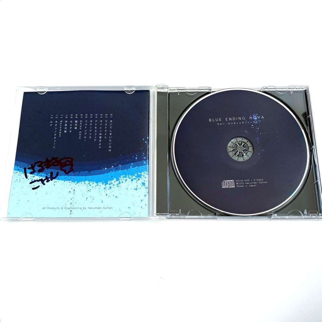 【サイン入】 はるまきごはん BLUE ENDING NOVA ボカロ CD