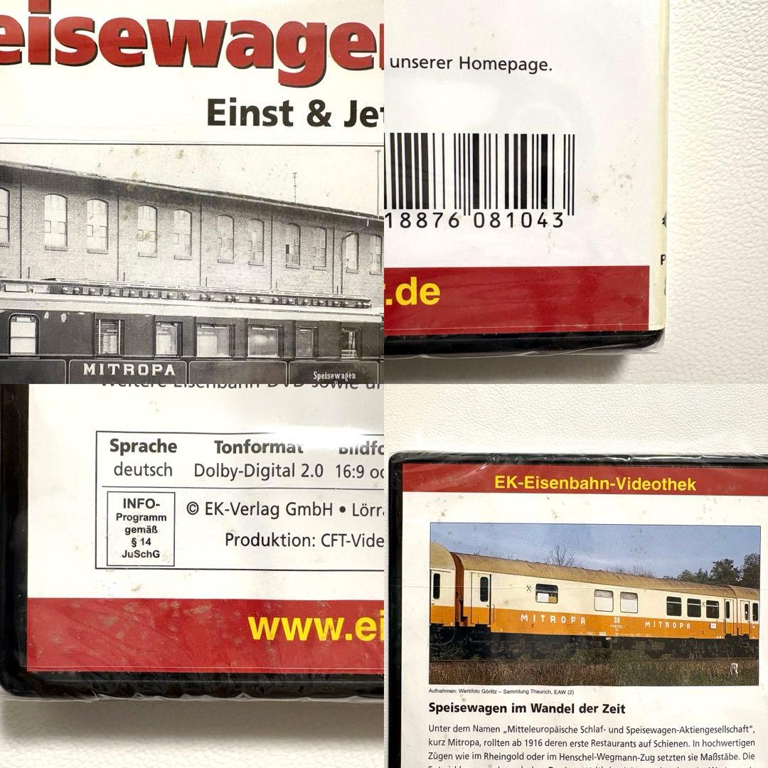 【新品未開封】ドイツ 鉄道DVD 31巻セット 機関車 列車 EK-Verlag