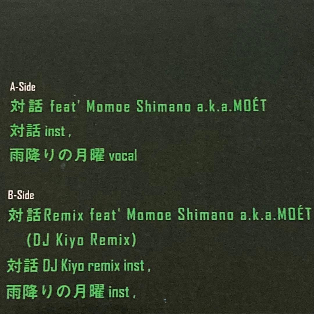 Libro/ 対話　12インチレコード