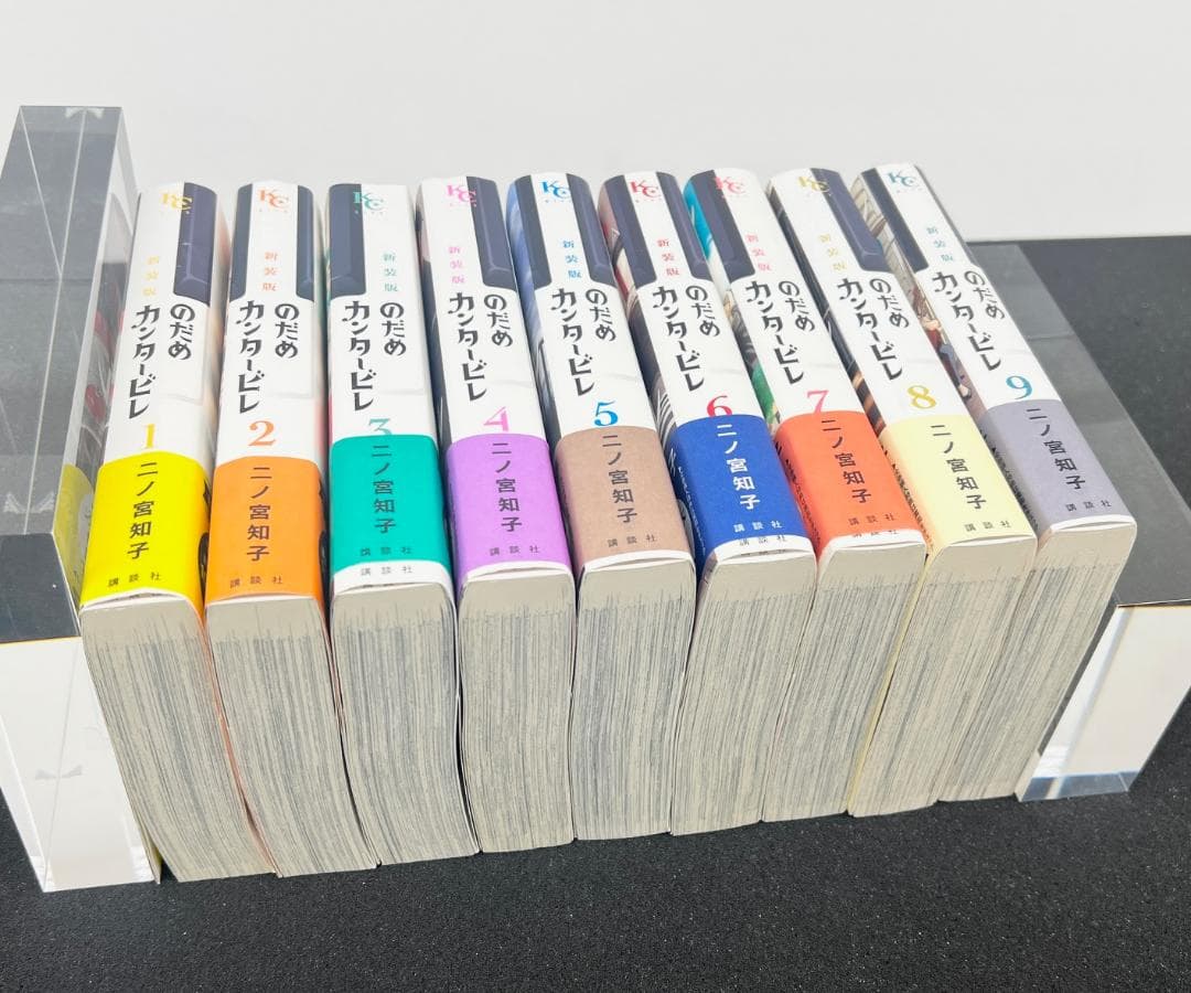 のだめカンタービレ　新装版　1巻〜9巻