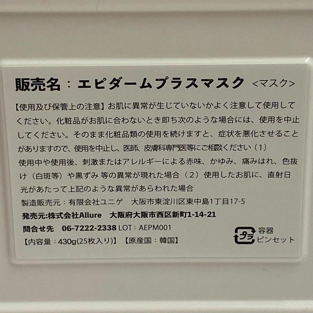 【10箱】エピダームプラスマスク正規品 250枚