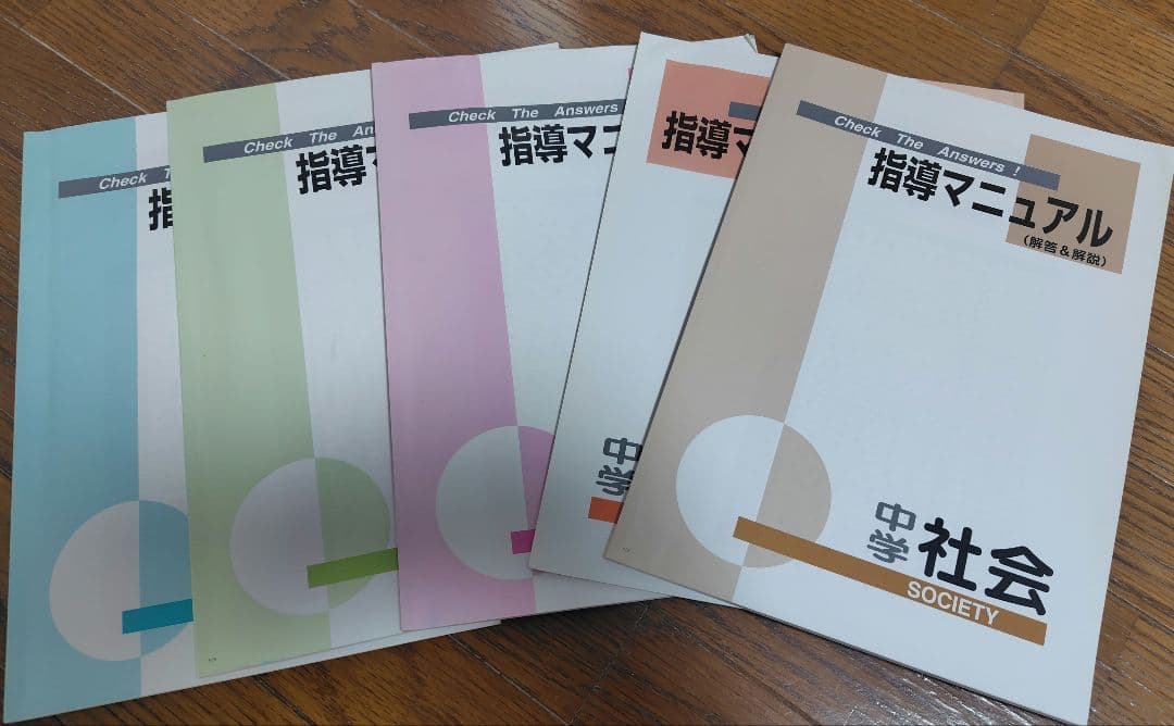 ファーストマニュアルa　5教科セット
