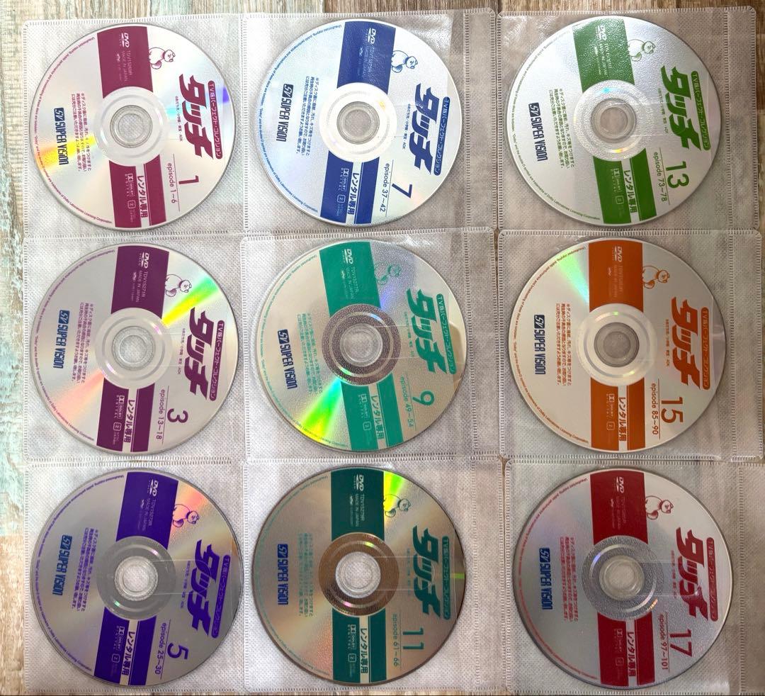 TV版 パーフェクト・コレクション タッチ　DVD 全17巻 全巻セット