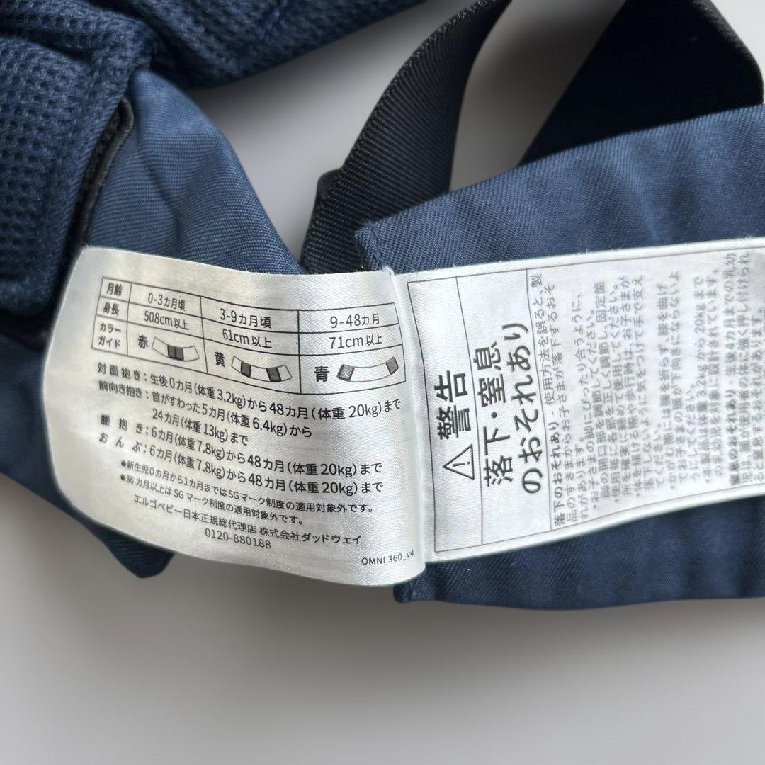 【美品】ergobaby ベビーキャリア OMNI360 抱っこ紐 ネイビー