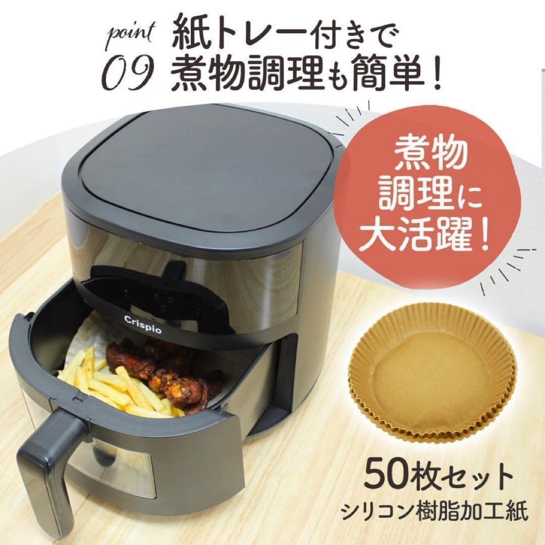 中古美品ノンフライヤー 4.5L 大容量 0306