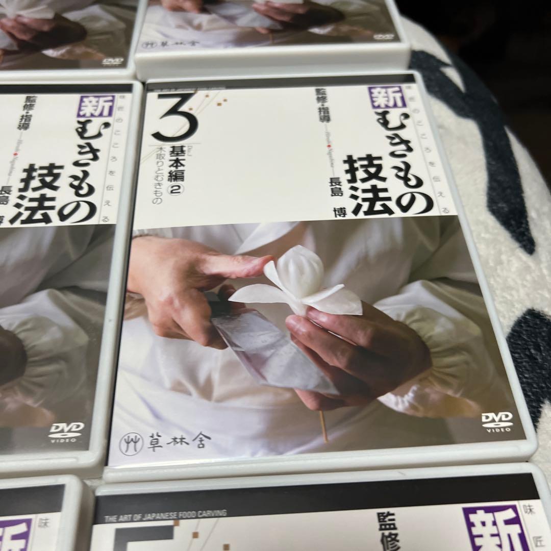 日本料理　和食　新むきものの技法 DVDセット 1-10
