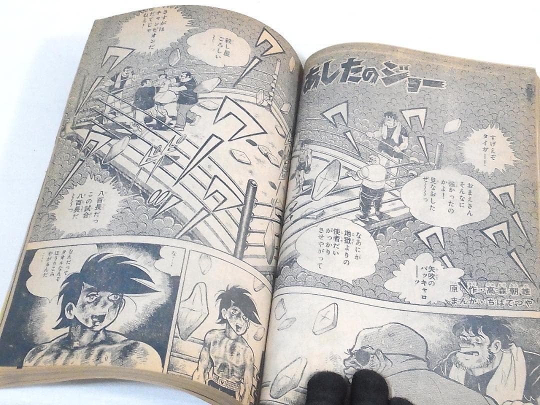 週刊少年マガジン 1970年34号 横尾忠則 表紙 ドラキュラ 希少昭和レトロ