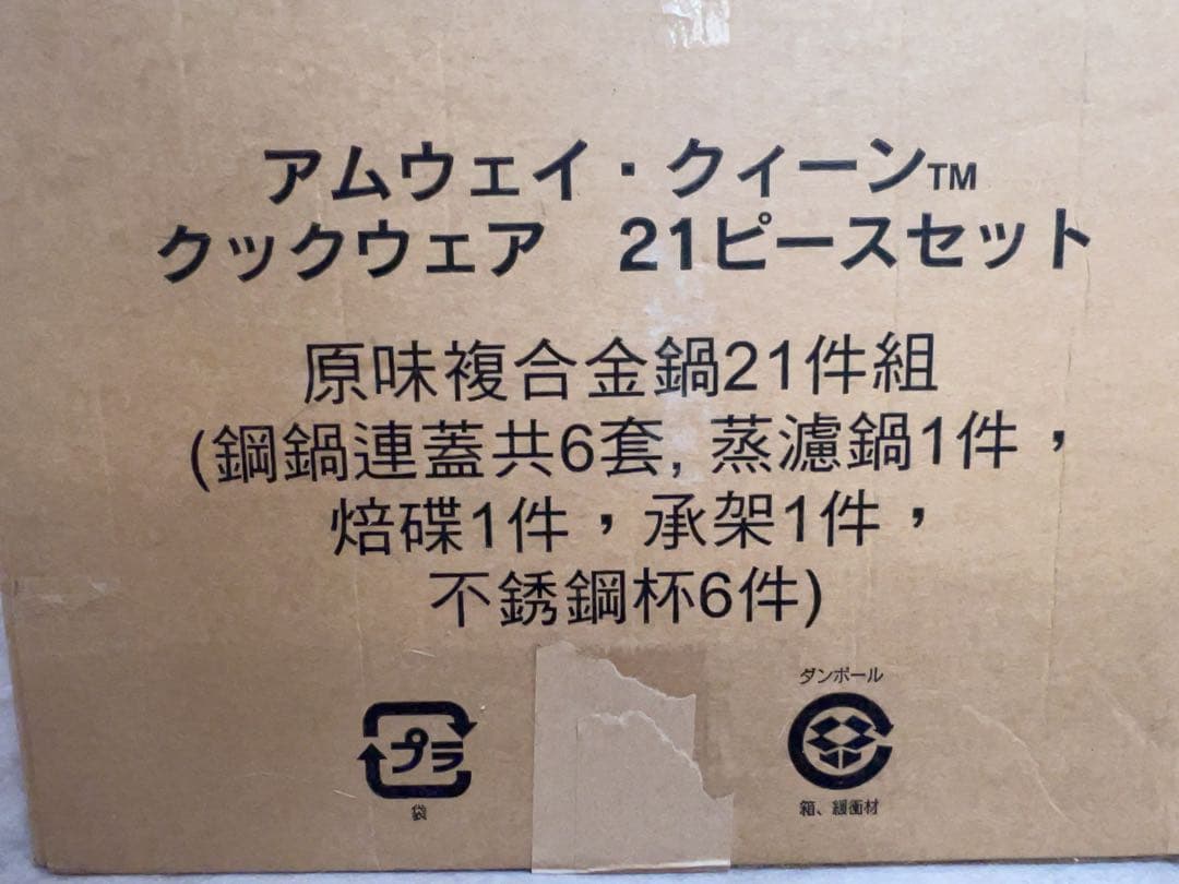 ruuセール中　ご購入ページ