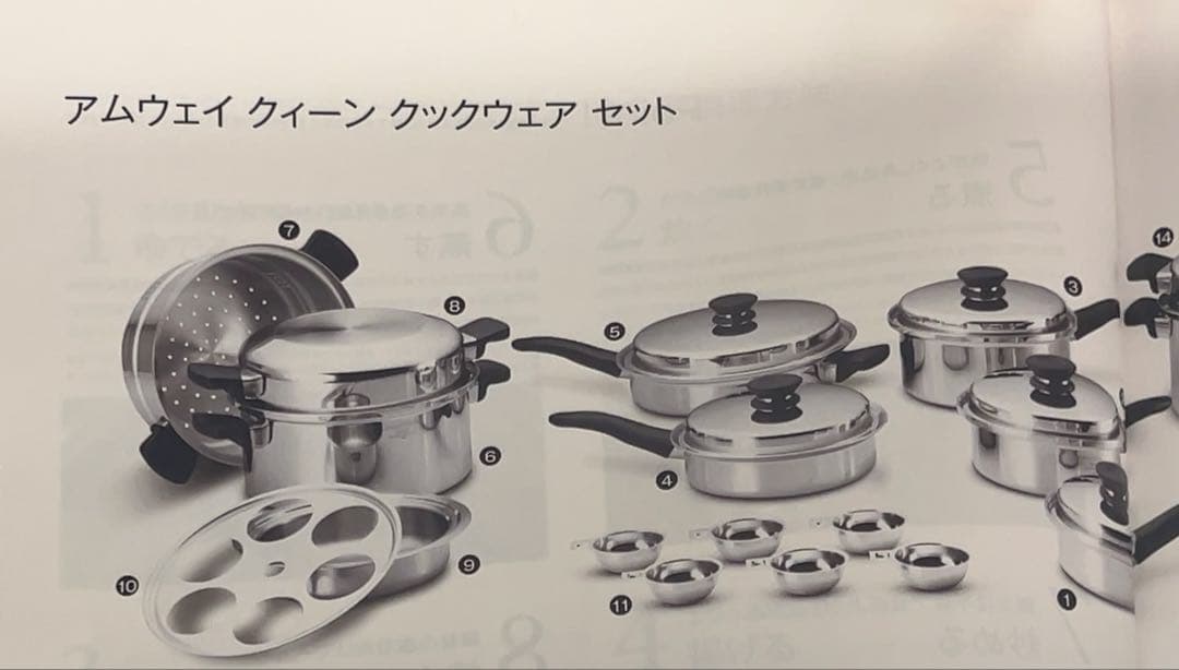 ruuセール中　ご購入ページ