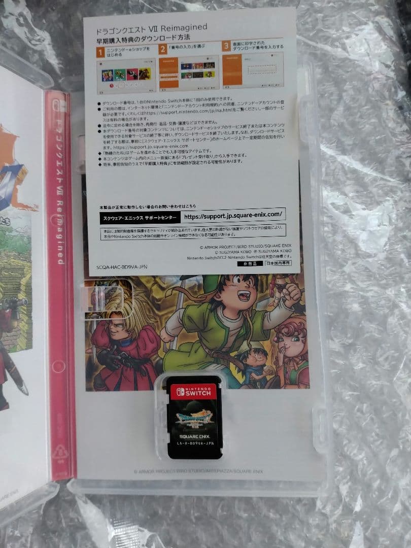 ドラクエ7リメイク早期購入特典付き