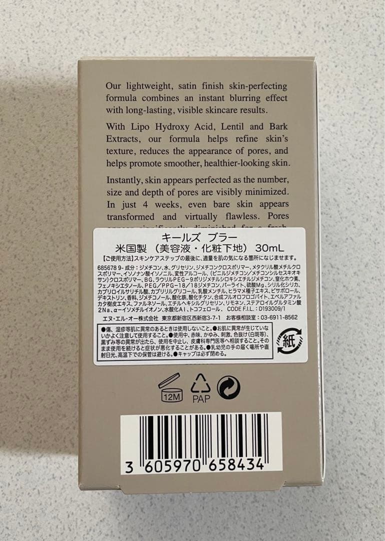 【新品未使用】Kiehl’s/キールズ/ブラー/美容液・化粧下地/30mL/廃盤