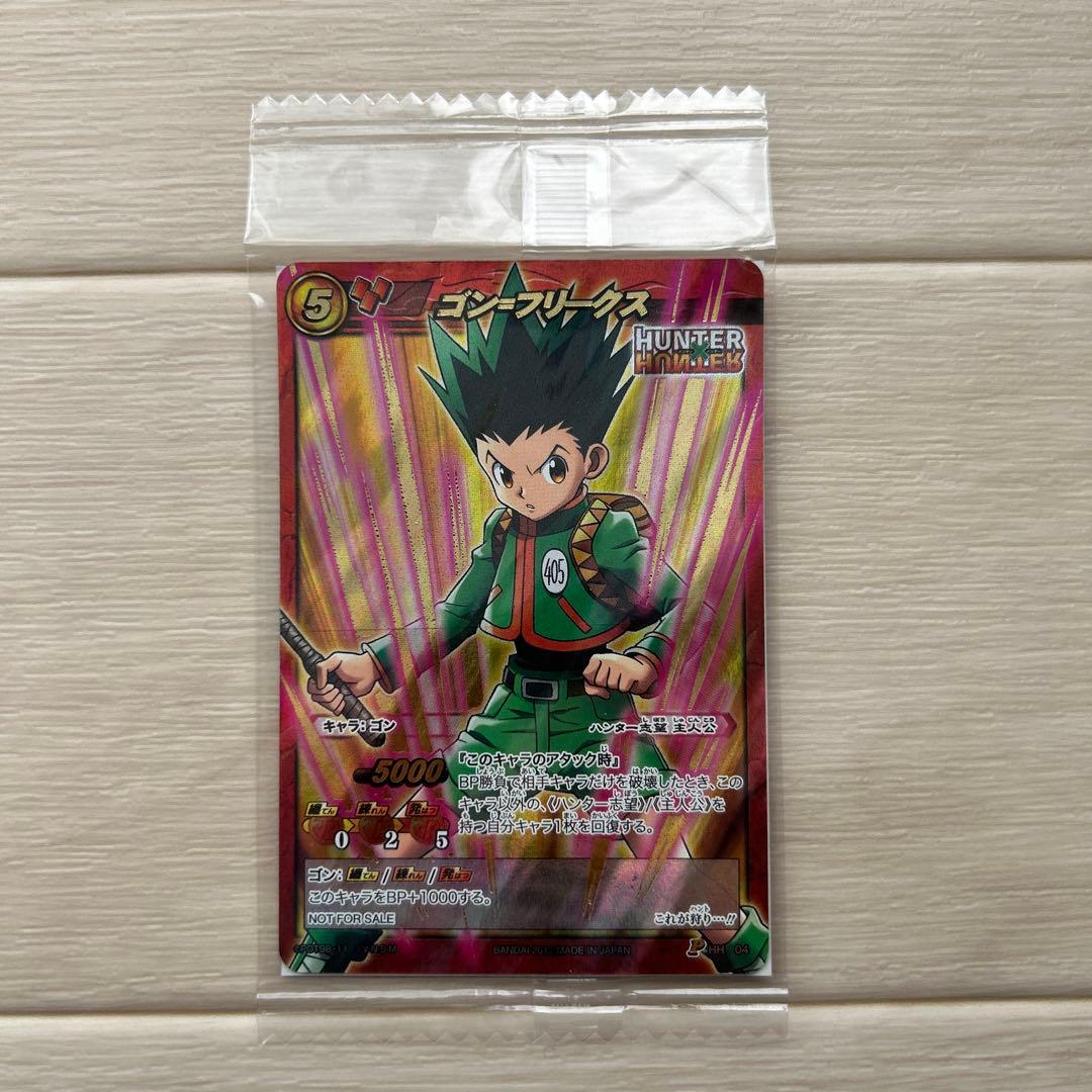 ミラクルバトルカードダス　ハンターハンター超Ωプロモ　ゴン＝フリークス　セット