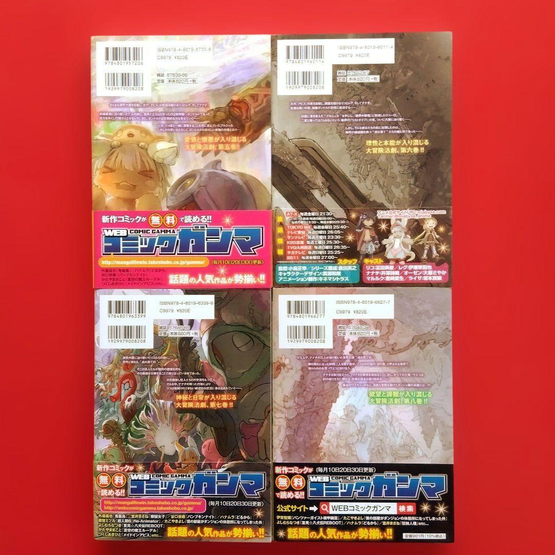 【メイドインアビス】 つくしあきひと　全巻セット