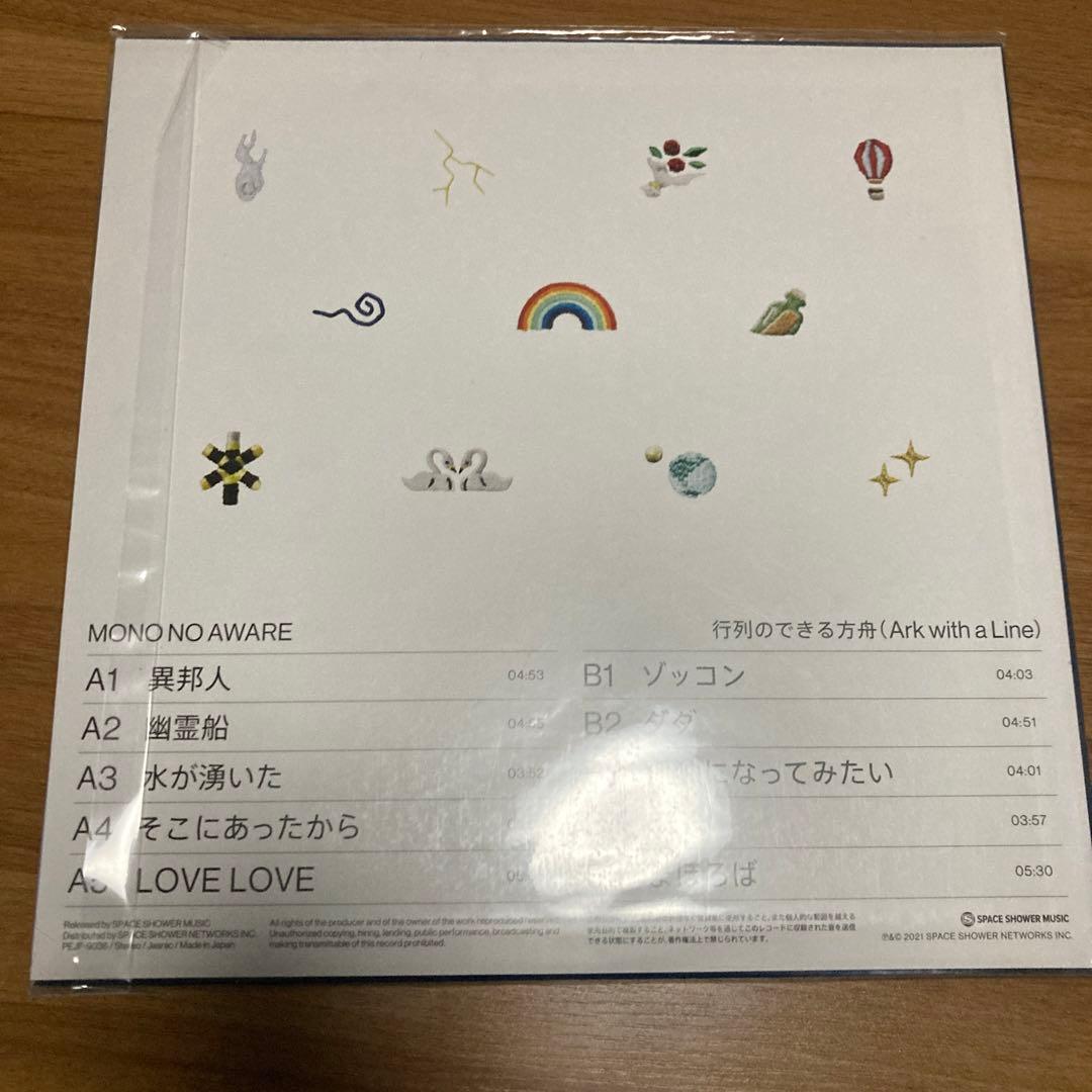 邦楽 MONONO AWARE ARK WITH A LINE