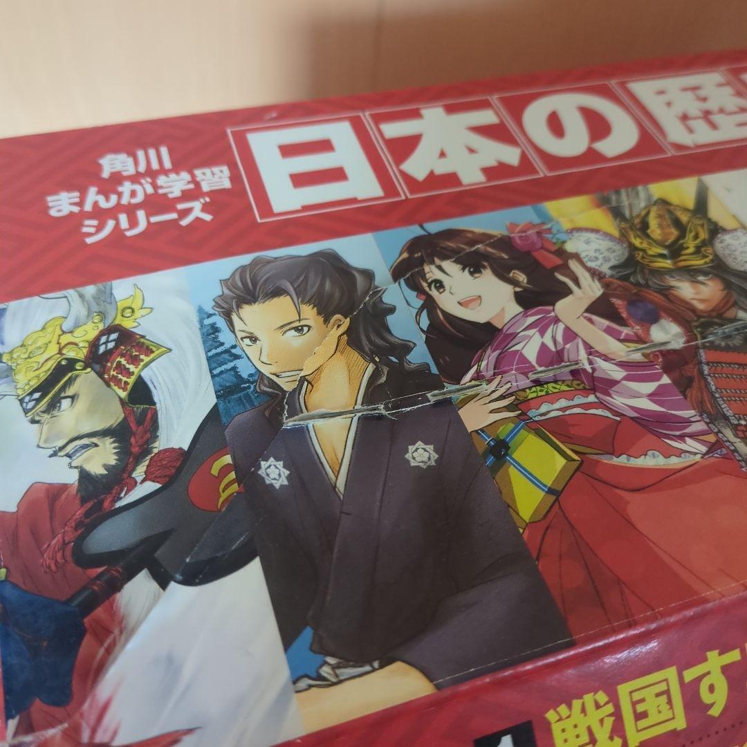 日本の歴史シリーズ 全15巻セット