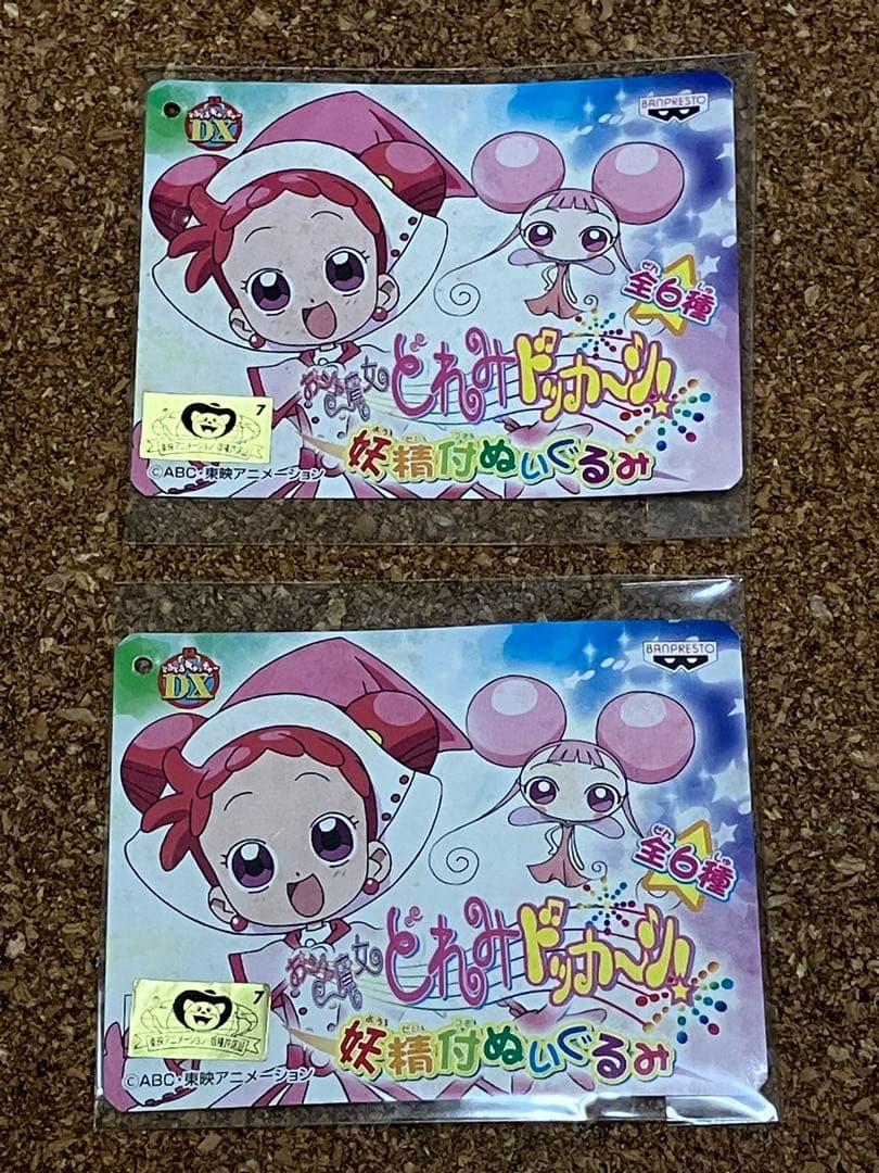 おジャ魔女どれみ ドッカ～ン！　妖精付ぬいぐるみ　ハナ & おんぷ　2種セット