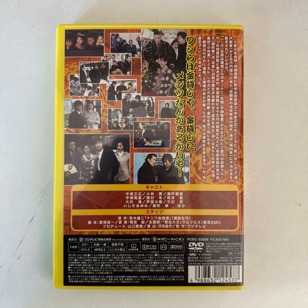 ナニワ金融道 1－6 全巻 DVDセット セル盤