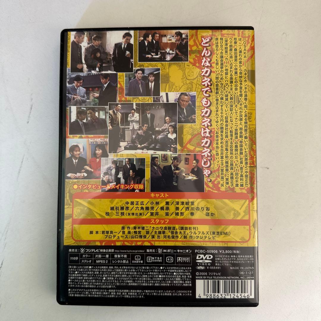 ナニワ金融道 1－6 全巻 DVDセット セル盤