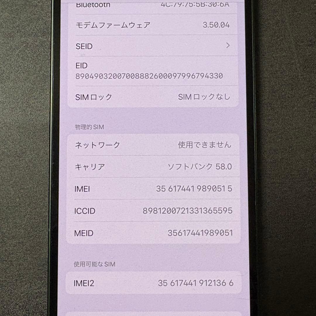 CA818★ iPhone 13 256GB SIMフリー バッテリー85%