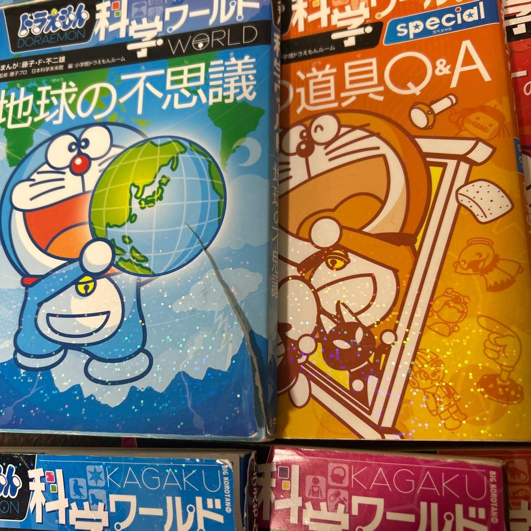 ドラえもん 科学ワールド 社会ワールド　全26冊セット　中学受験