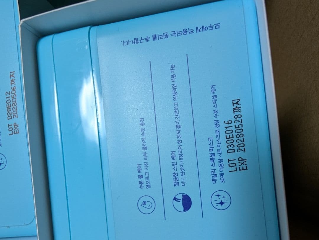 VT CRYO ICE MASK クライオ アイスマスク【新品未開封】12箱