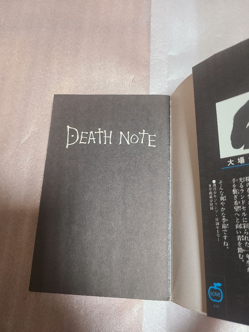 Death note. デスノート 1巻 初版
