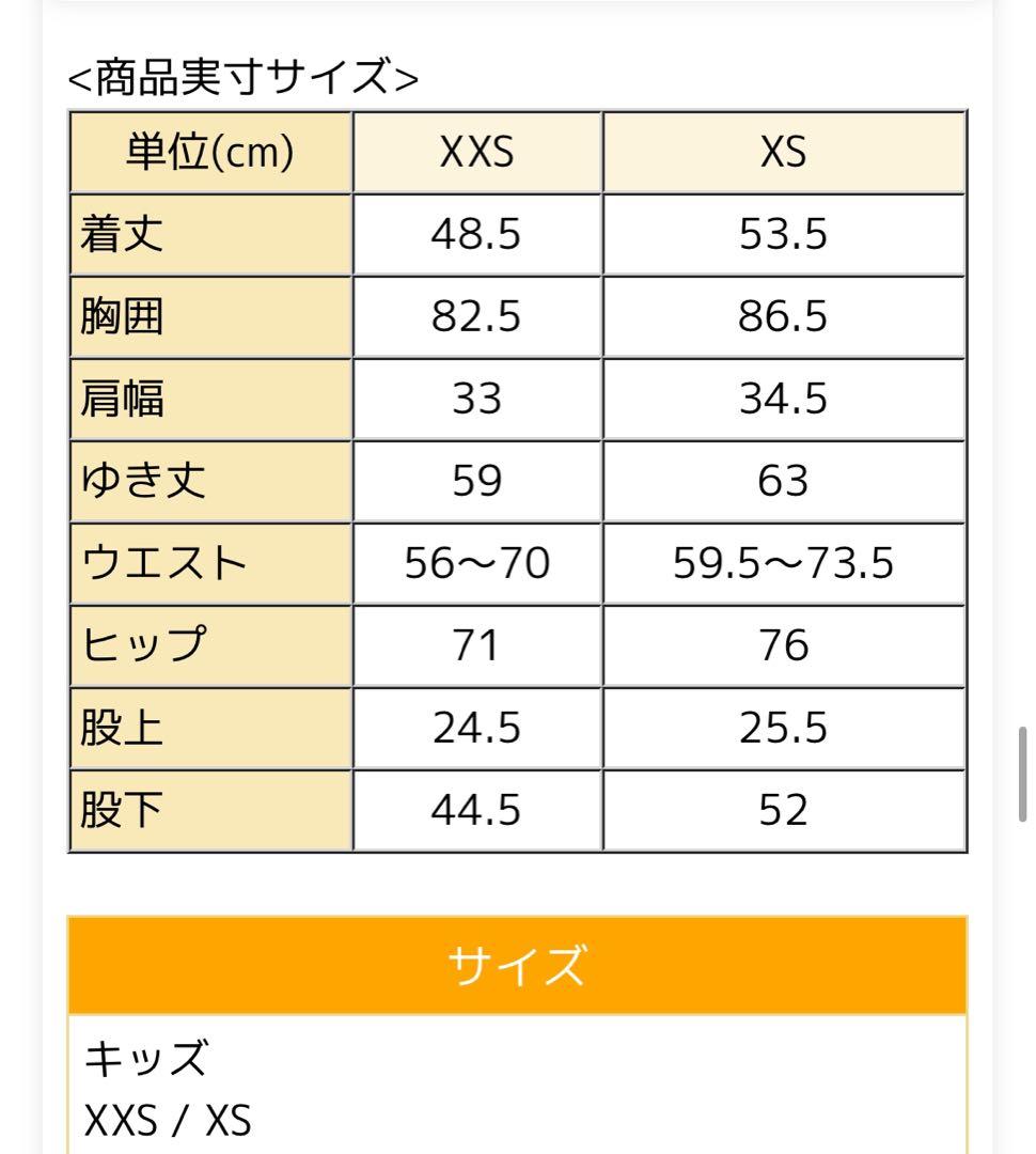 【Columbia美品】子ども用スキーウェア上下セットxs120