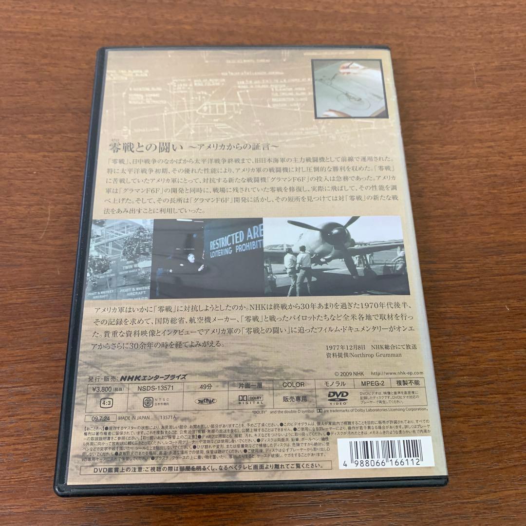 ❶　太平洋戦争 旧日本海軍 戦艦 戦闘機 NHK DVD 5本　※ばら売り不可