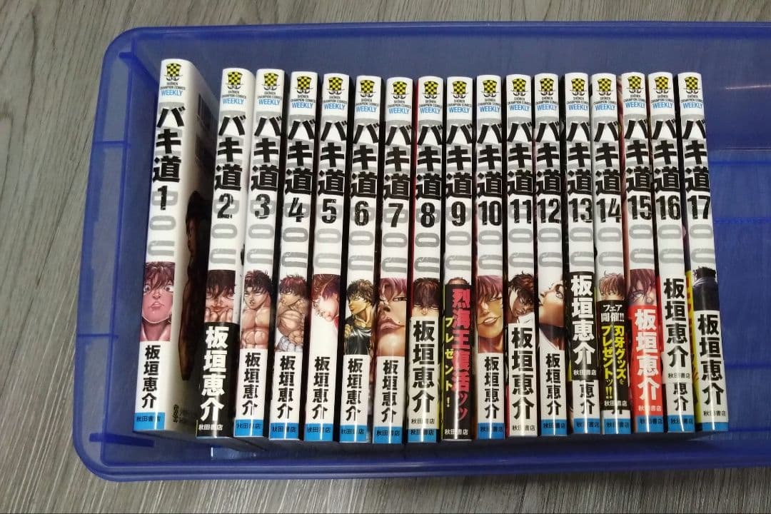 刃牙 シリーズ 全巻セット バキ