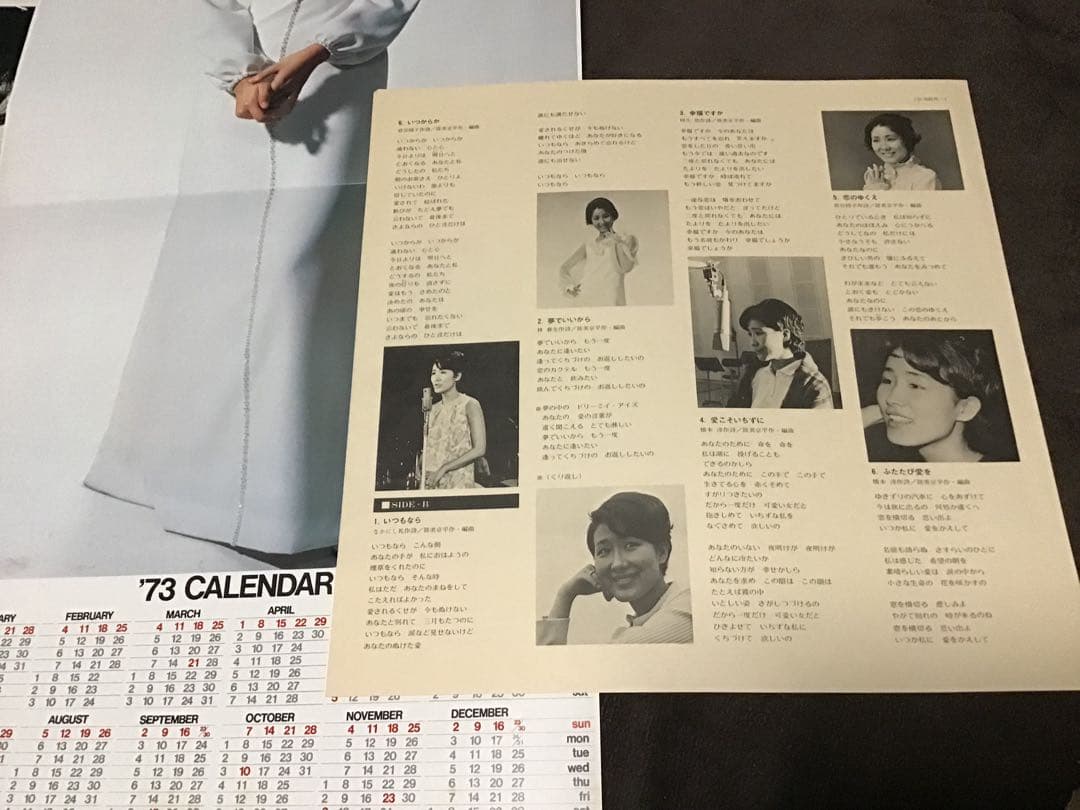 極美盤‼️初回盤LP『ふたたび愛を　伊東ゆかり＆筒美京平LOVE SOUNDS』
