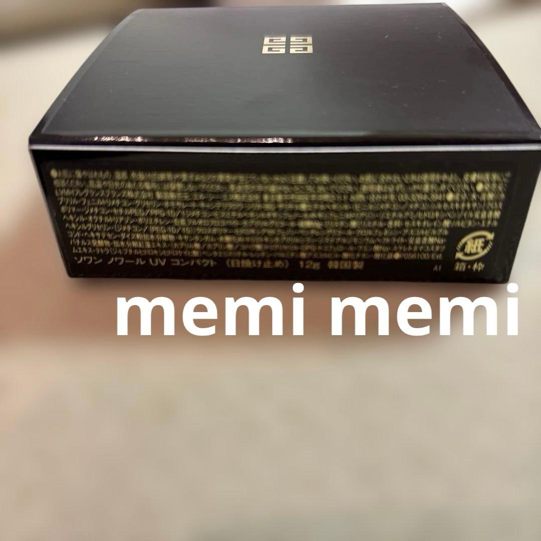 新品未開封ジバンシイソワンノワールUVコンパクト　クレンジングサンプル付き
