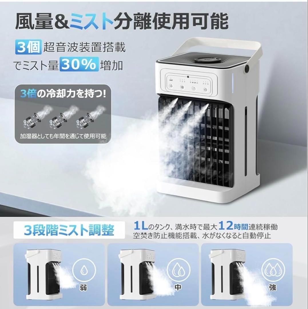 Cooling Fan 冷風機 1000ml