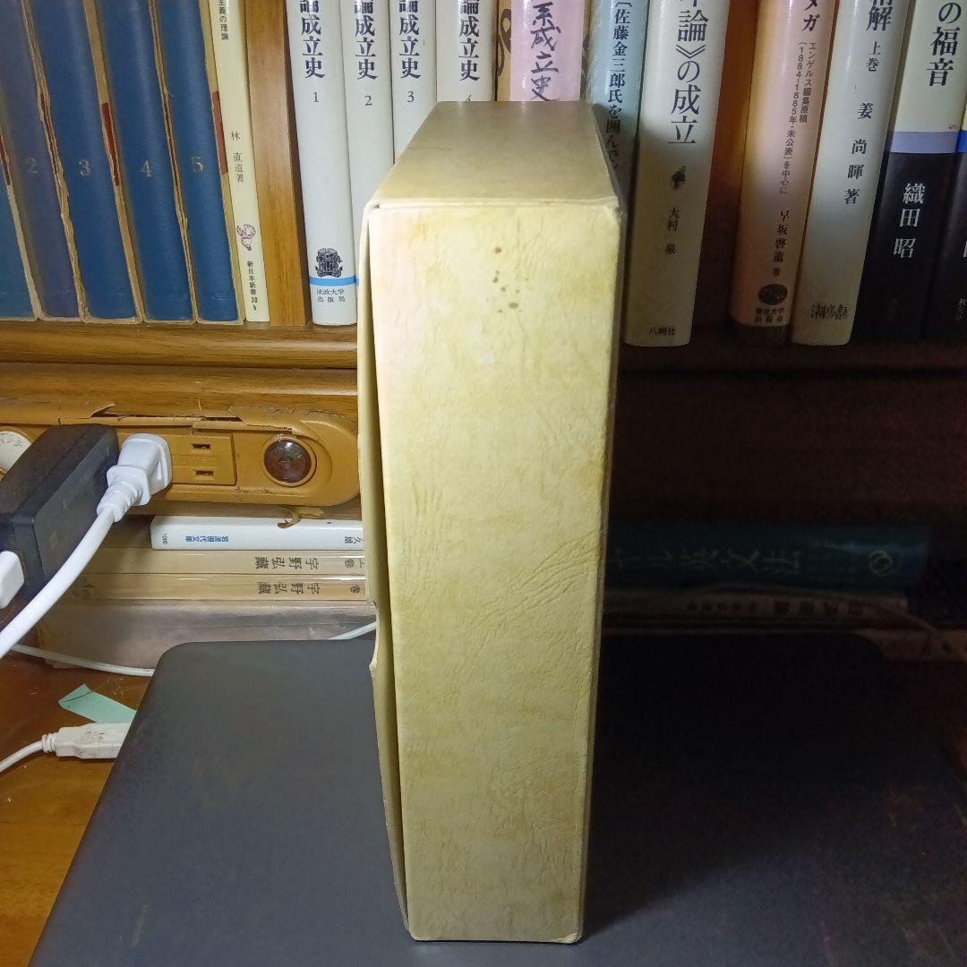 聖書　旧約聖書続編つき　新井同訳　総皮〔革〕装三方金〔絶版品切入手困難な稀覯書〕