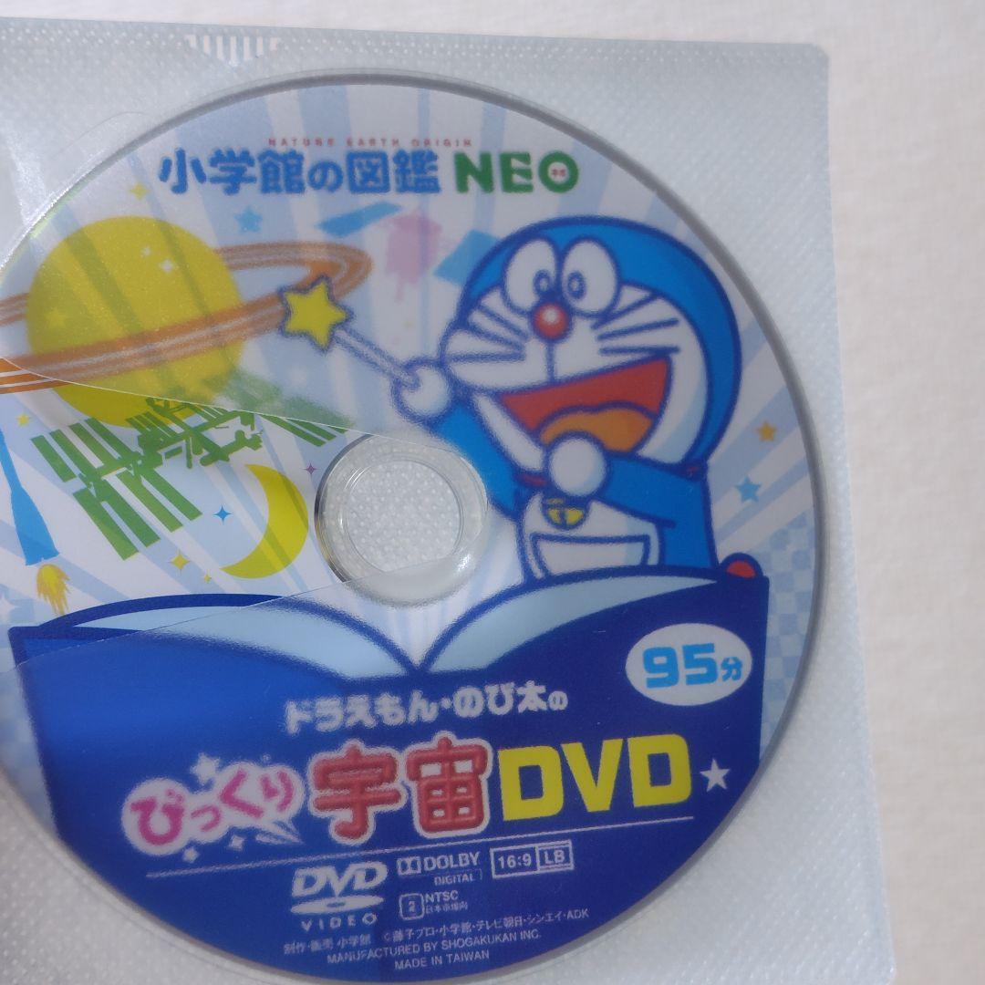 小学館の図鑑NEO　DVD 5枚セット