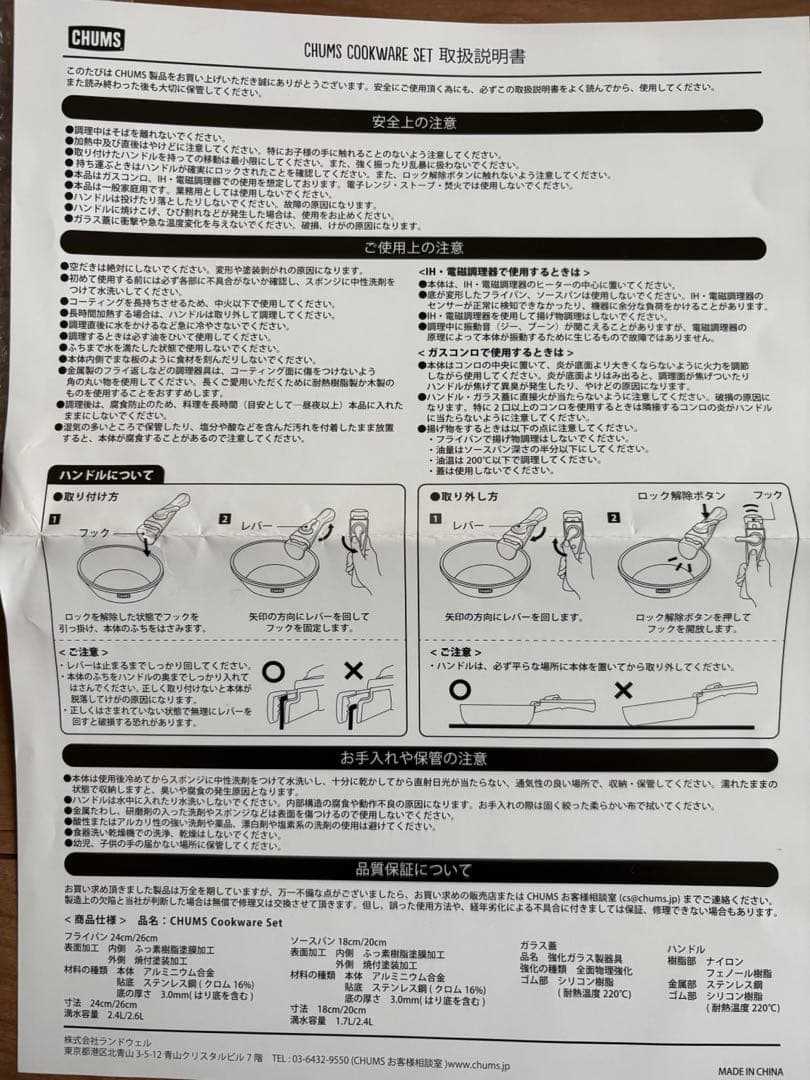 ユッキー（4/1まで）⭐︎新品未使用⭐︎CHUMS 鍋・フライパンセット