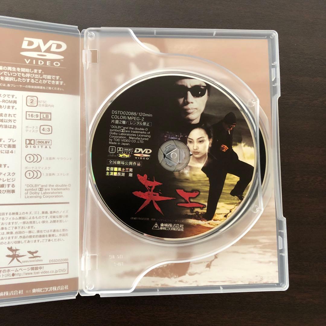 長渕剛　BOX THE MOVIE DVD 3枚組（メイキング＋1枚）（送料込）