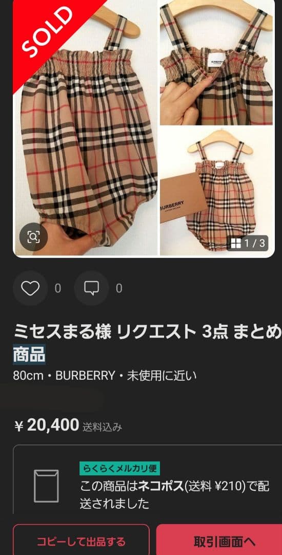 現行タグ バーバリーベビーワンピース ベージュ茶ノバチェック80～90