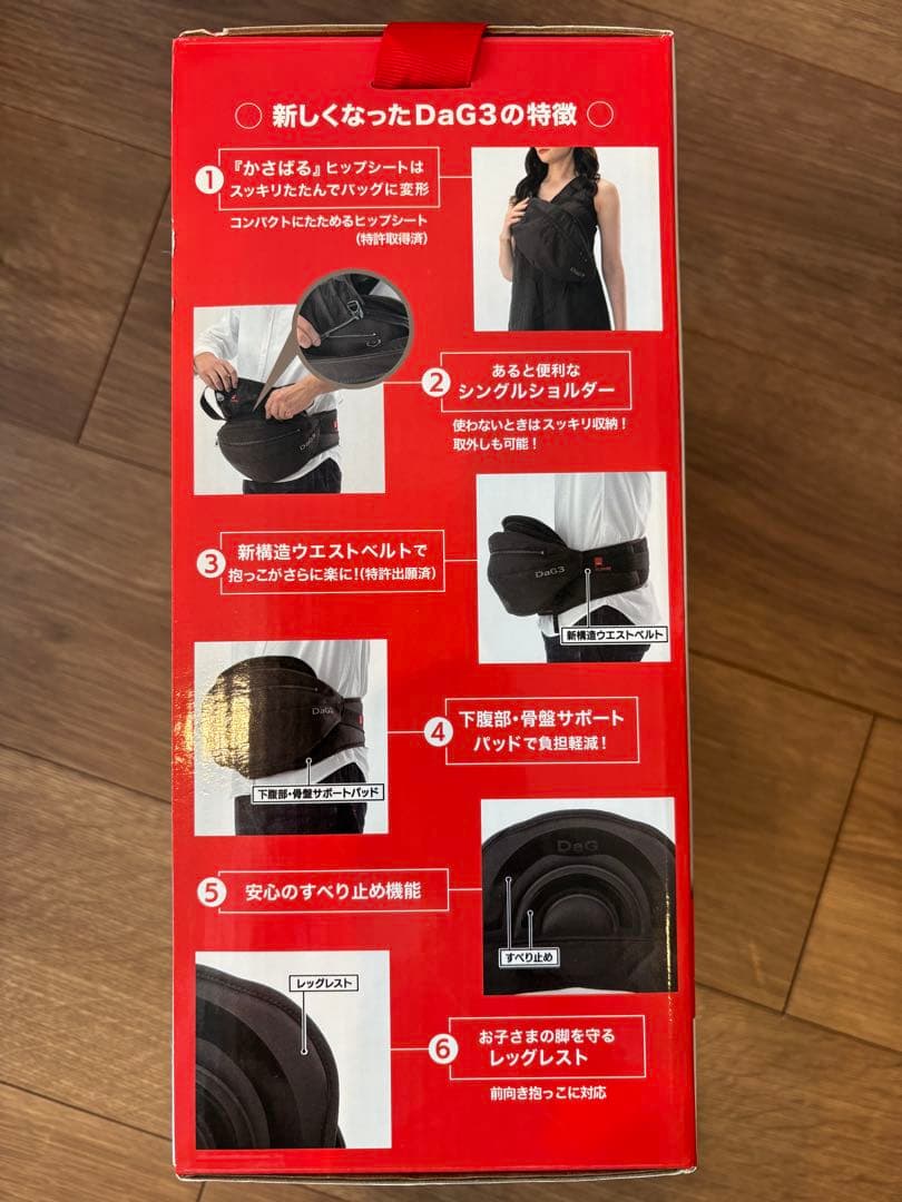 ヒップシート　ダッグスリー