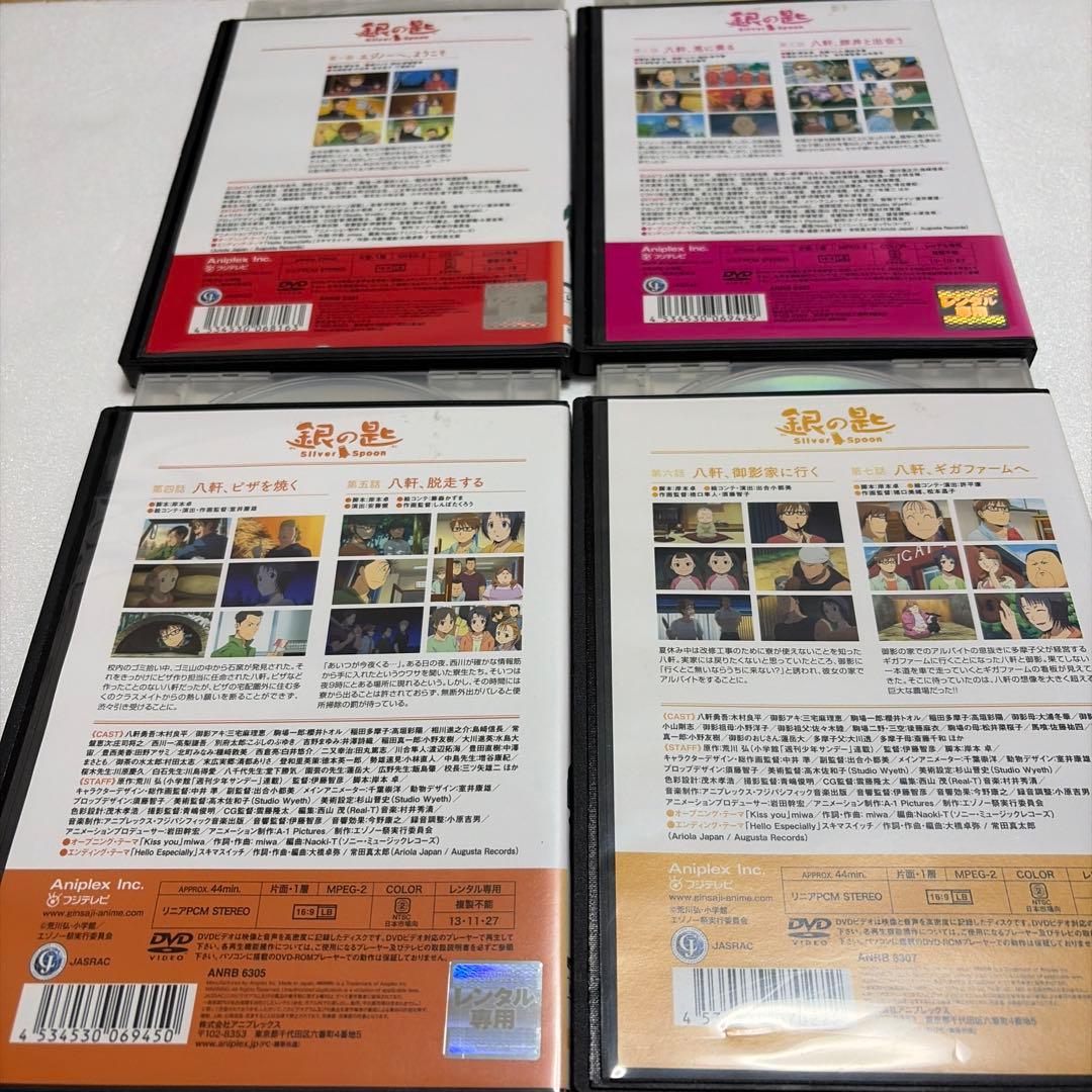 銀の匙【DVD】全12巻セット