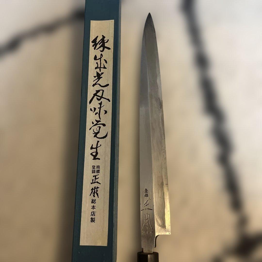 柳刃包丁 鋼製 木製ハンドル