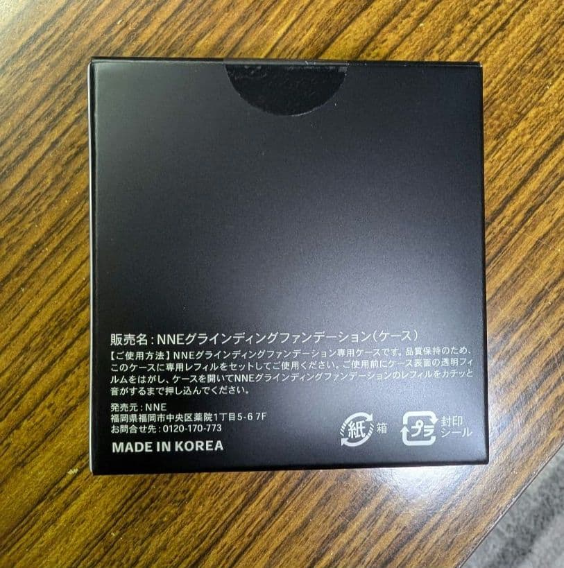 NNEグランディングファンデーション 3点セット