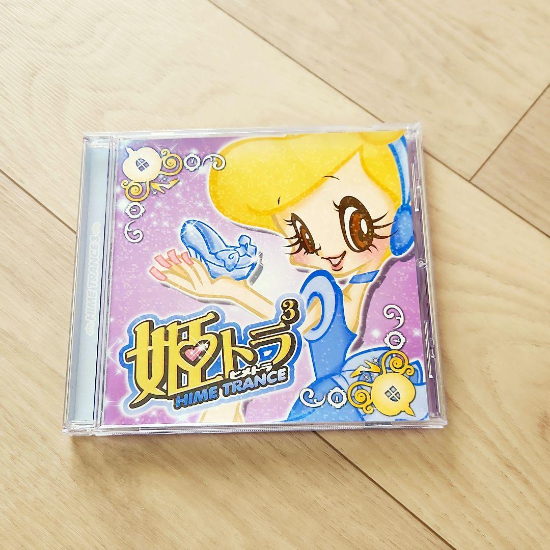 姫トランス 4 姫トランス 3　姫トランス 2 ☆シールスタンプなし