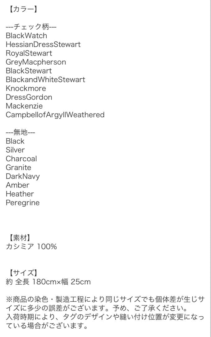 Johnstons of Elgin チェック柄マフラー
