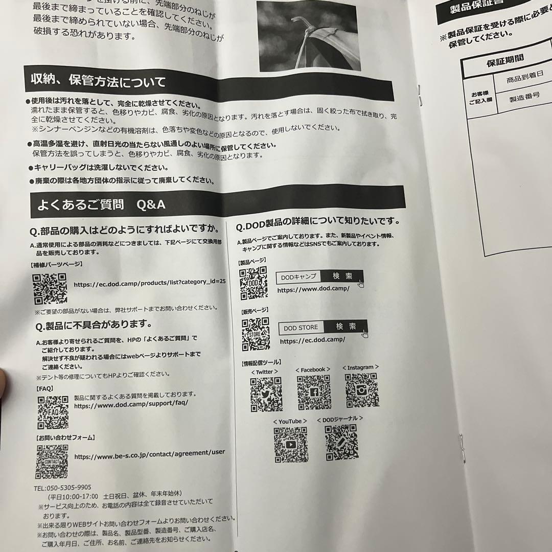 DOD ビッグタープポール XP5-507-WD （ウッド）2本分セット テント