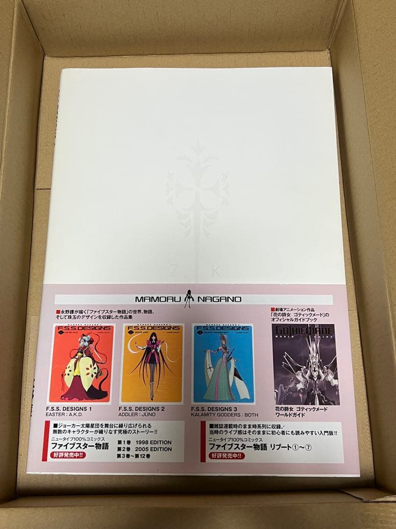 ファイブスター物語 FSS DESIGNS 4 7