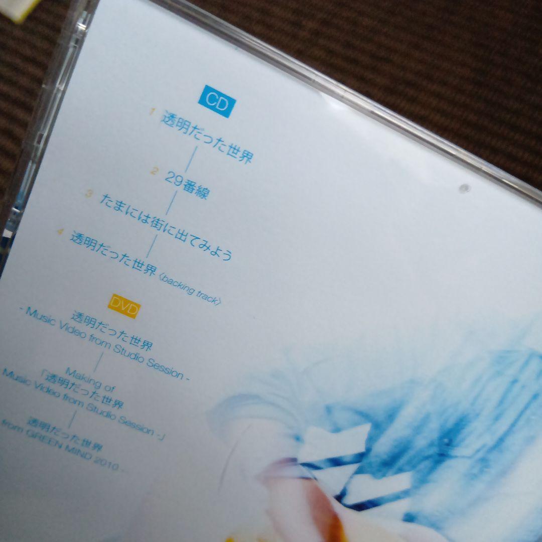 秦基博　CD&DVD　12枚セット