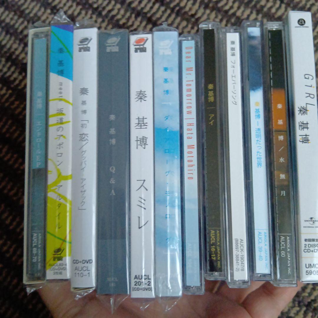 秦基博　CD&DVD　12枚セット