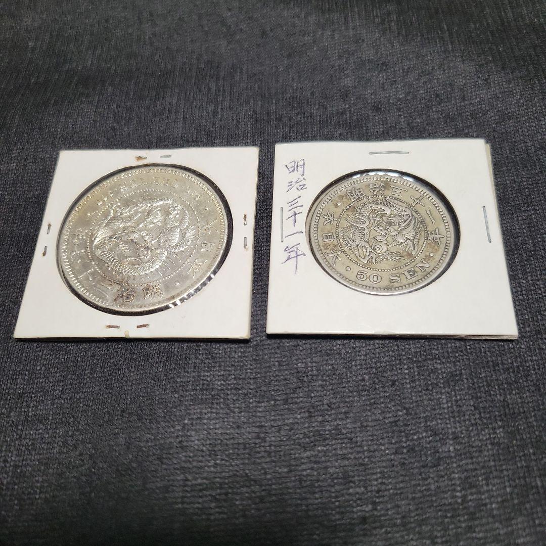 むんちゃん　一円銀貨　五十銭銀貨