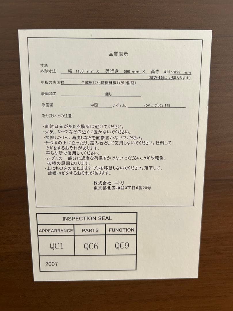 ニトリ　デスク
